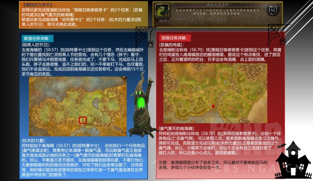 魔兽世界万圣节成就怎么做?魔兽世界万圣节成就攻略