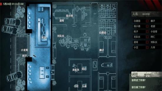 疑案追声精神病院答案我是谁 疑案追声精神病院攻略