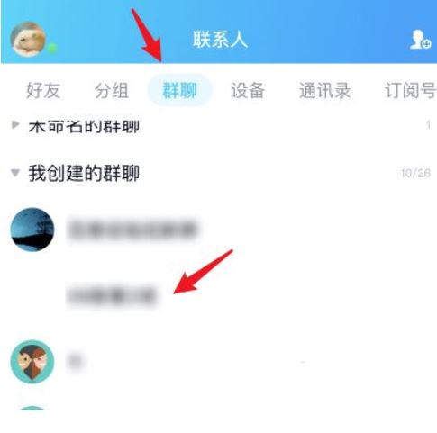 qq群怎么绑定爱豆