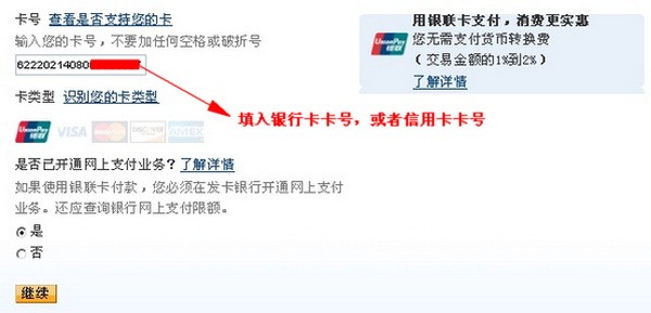 PayPal怎么注册账户4