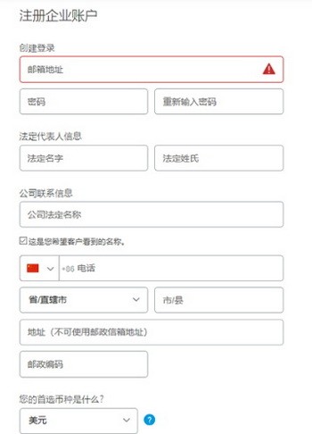 PayPal怎么注册账户5