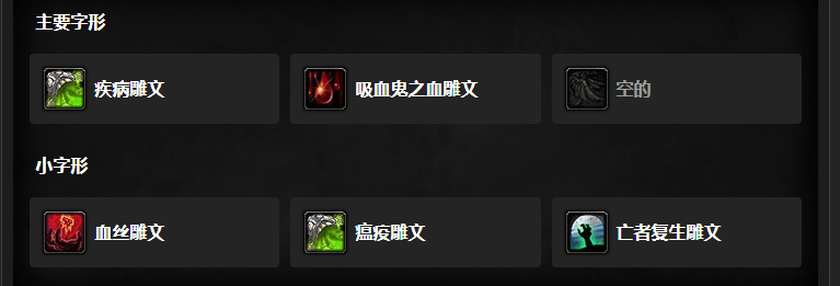 魔兽世界wlk血dk天赋怎么选?魔兽世界wlk血dk天赋选择攻略3