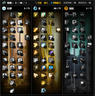 魔兽世界wlk前夕神牧天赋推荐 wow怀旧服wlk前夕神牧加点攻略2