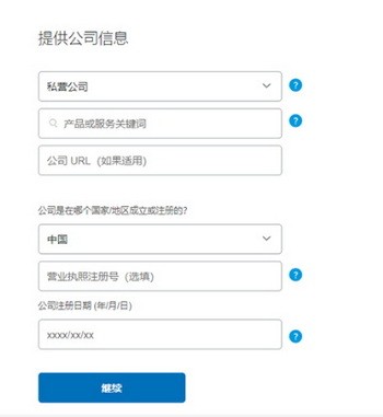 PayPal怎么注册账户6