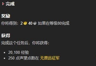 魔兽世界追踪罪犯被遗弃的营地在哪里进入位置介绍3