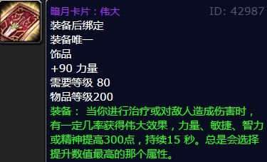 魔兽wlk暗月卡片伟大怎么换?wow怀旧暗月卡片怎么获得?1