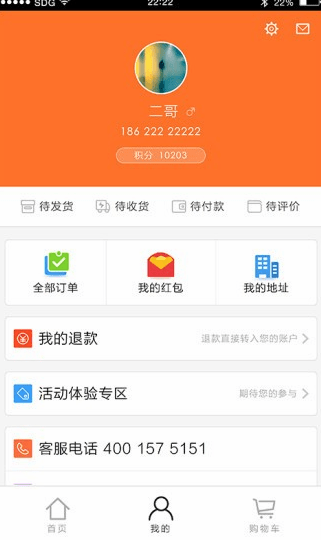 闪电购app