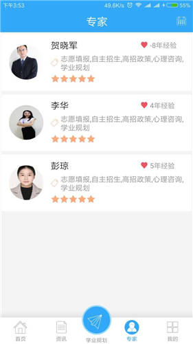 聚铭师报志愿