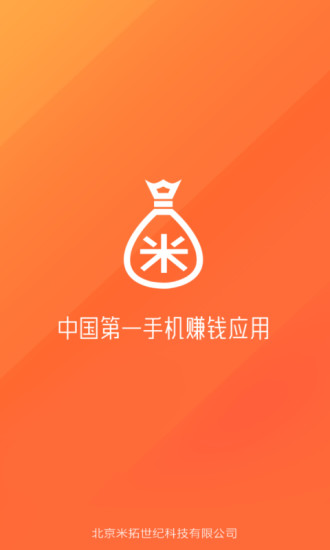 米赚APP