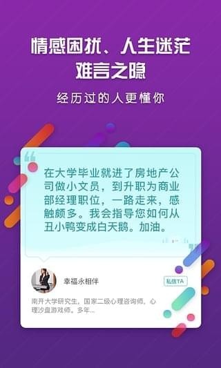 匿名聊天app