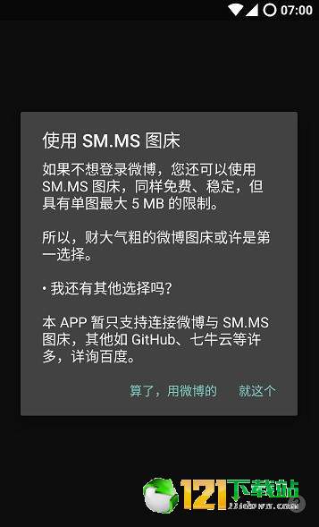 图床猫APP