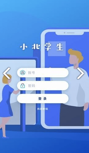 小北学生最新版