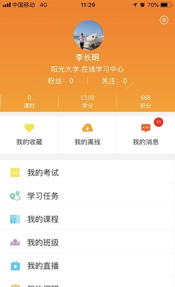 阳光保险阳光e学堂