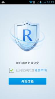 超级root大师APP