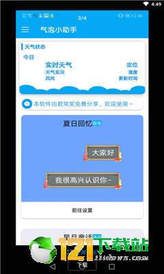 qq活动盒子APP