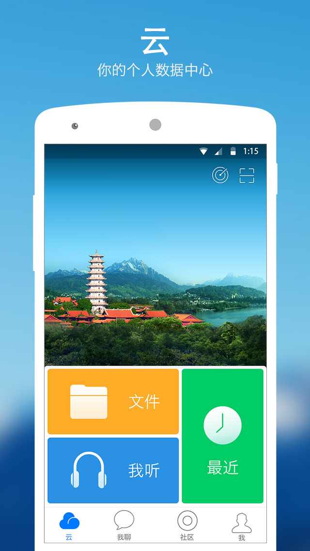 115网盘app