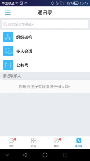 一应之家app