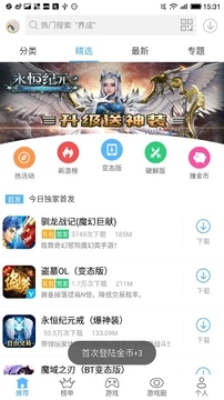 官方游戏厅APP