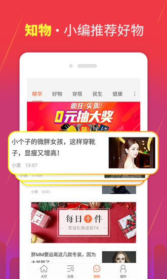 购物大厅APP