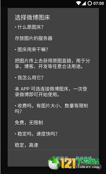 图床猫APP