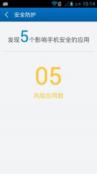 超级root大师APP