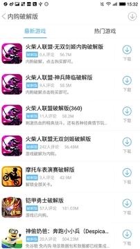 官方游戏厅APP