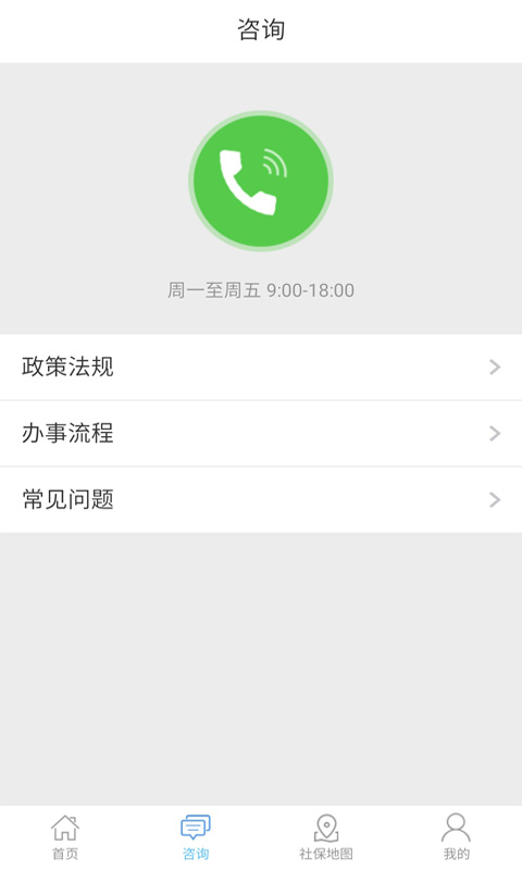 洛阳人社app