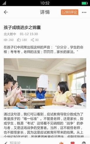 梦想教育学生版