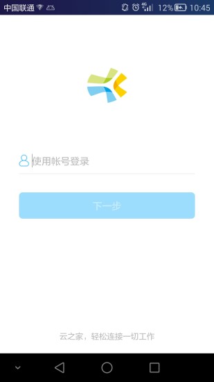 一应之家app