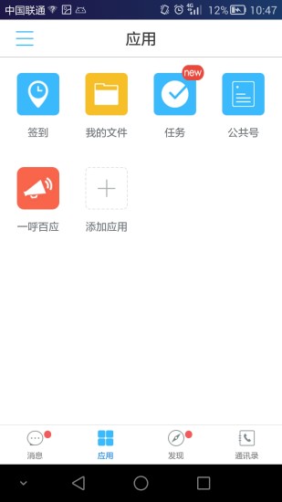 一应之家app