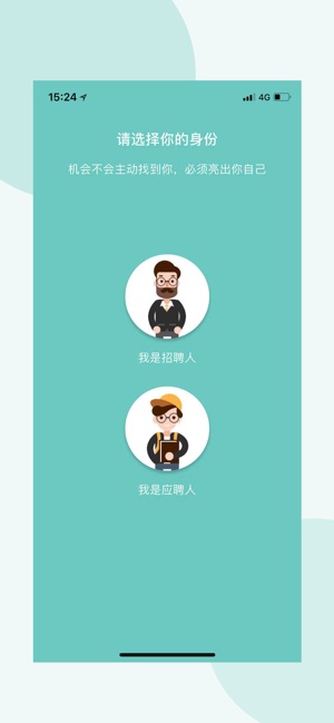 白羊兼职app