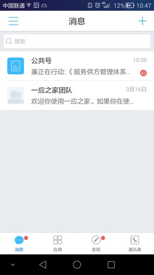 一应之家app