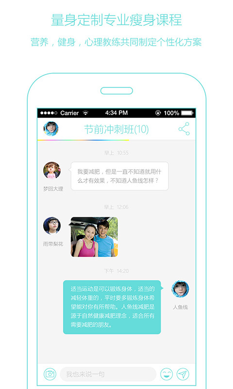 人鱼线APP