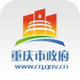 重庆市政府app