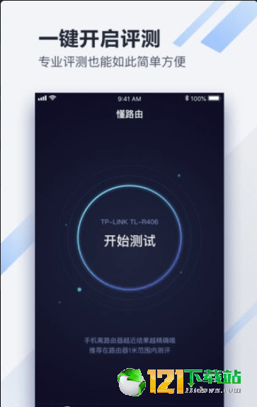 懂路由app