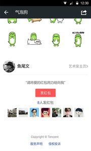 微信7.0.0