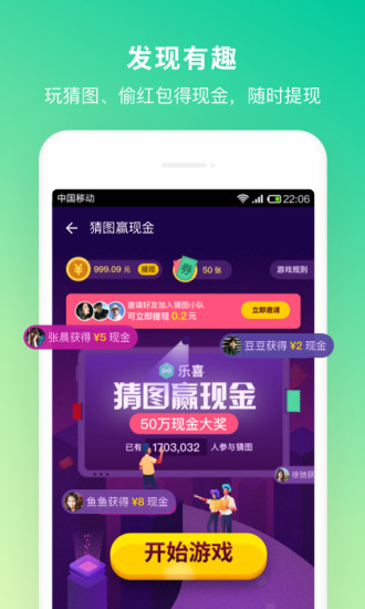 乐喜app