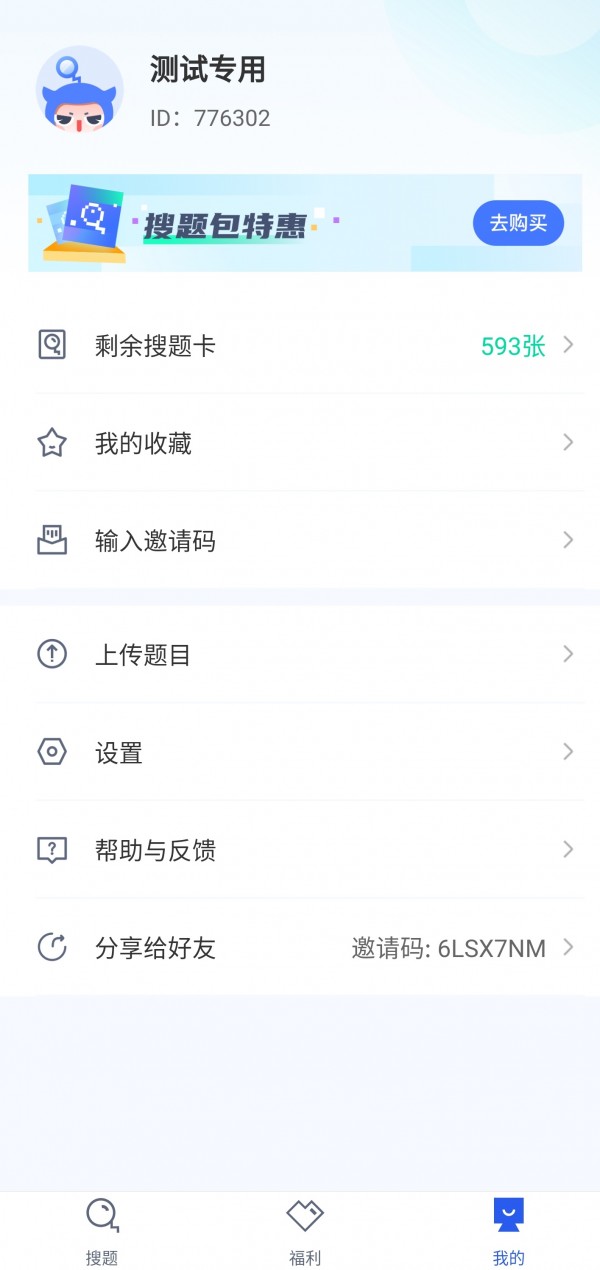 慕课答案软件