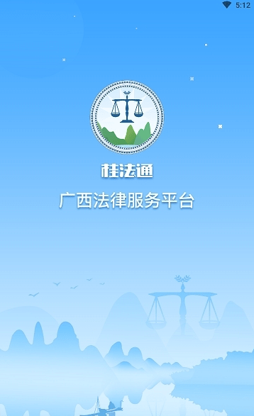 桂法通