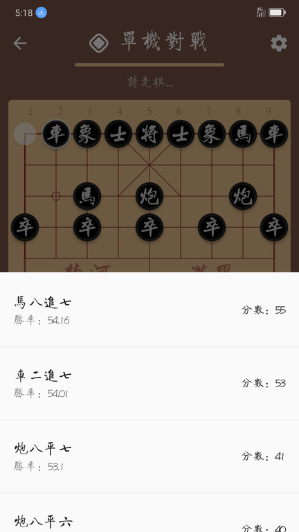 棋路中国象棋