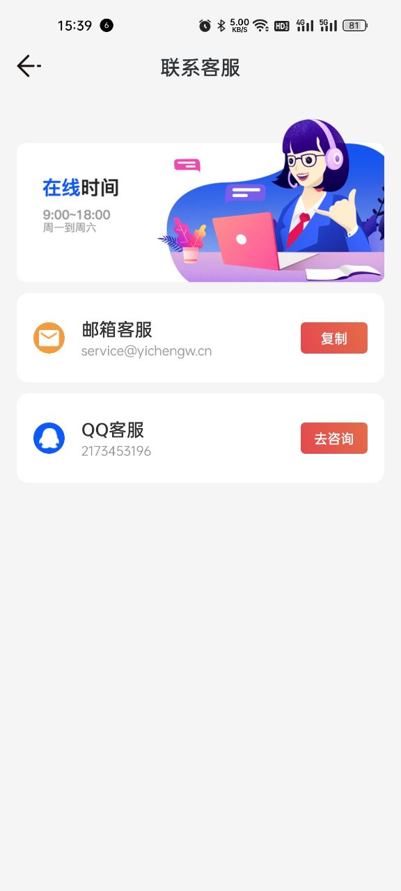 乐乐计步