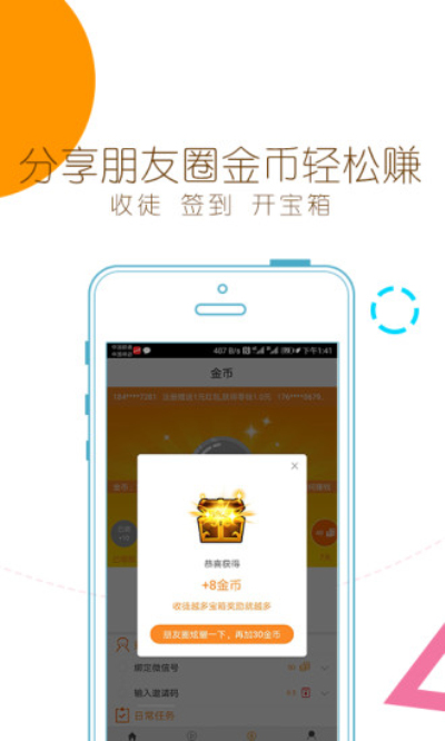 污头条APP