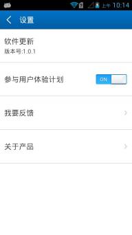 超级root大师APP