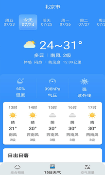 燕子天气预报