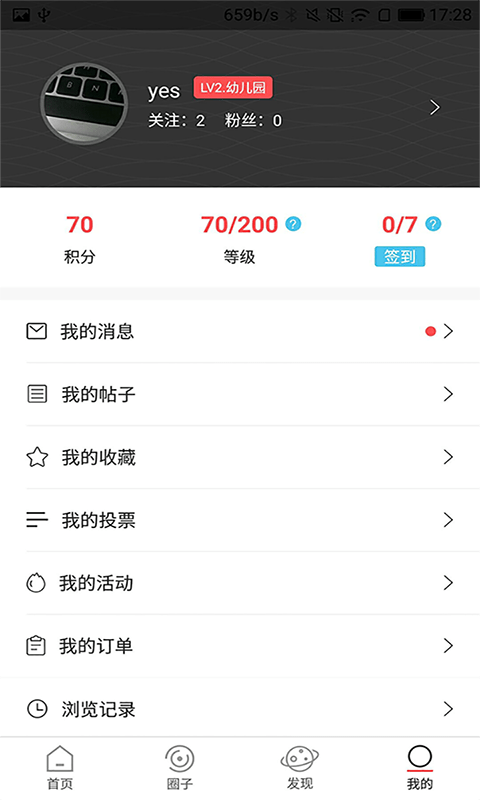 商洛发布APP