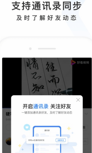 百度APP