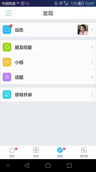 一应之家app