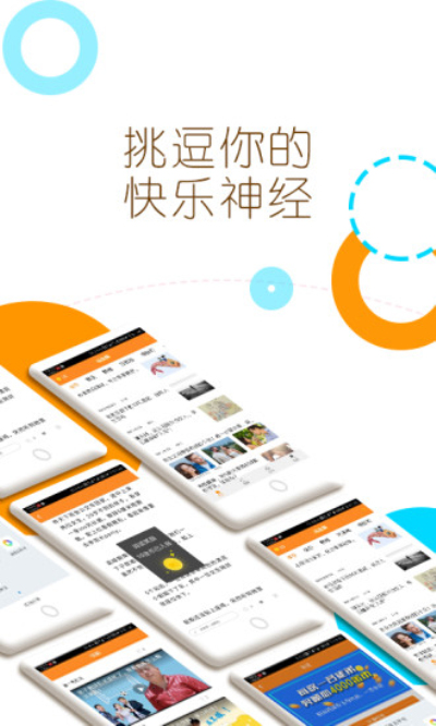 污头条APP