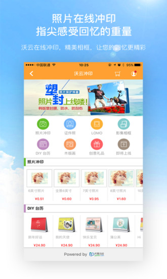 沃家云盘APP