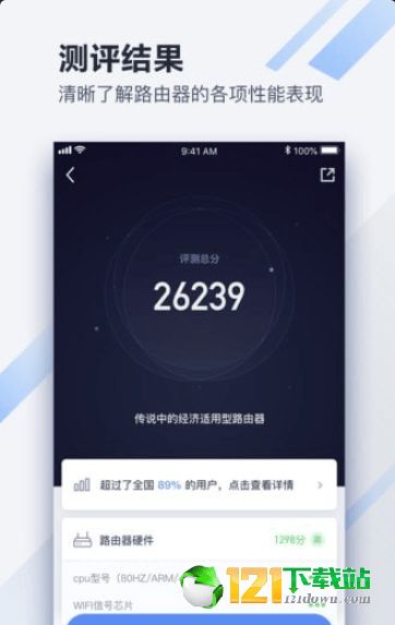 懂路由app